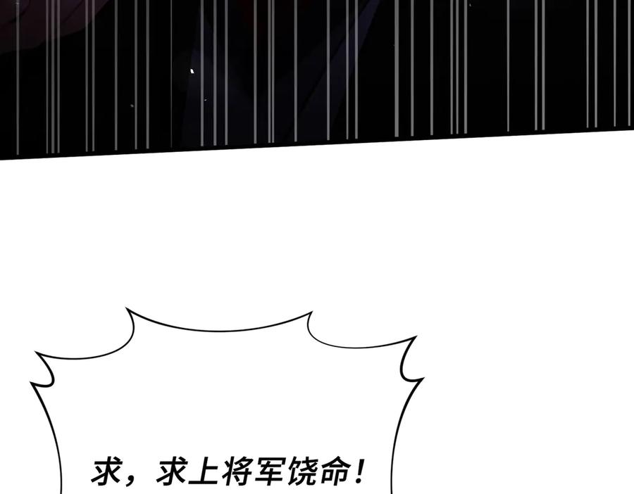 《好缘歌》第60话 第128页