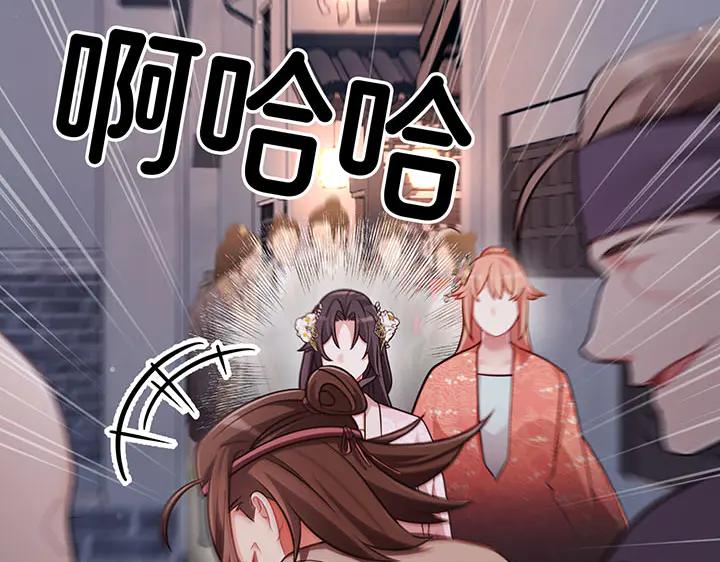 《好缘歌》第60话 第14页
