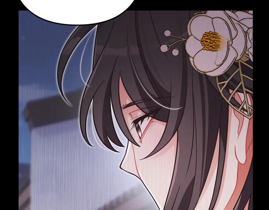 《好缘歌》第60话 第147页