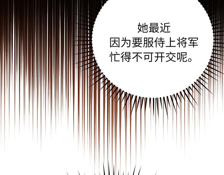 《好缘歌》第60话 第172页