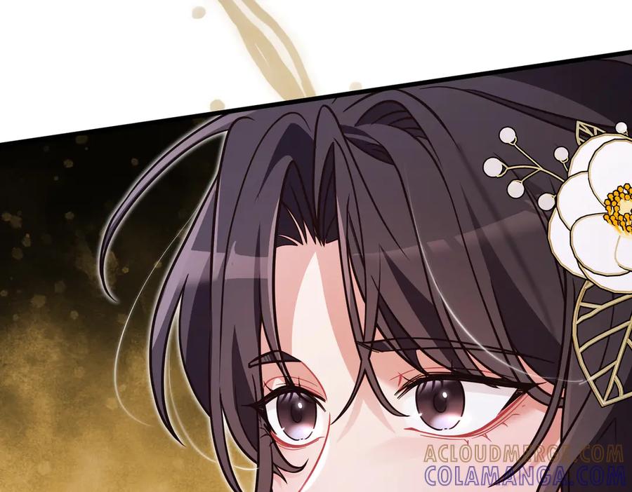 《好缘歌》第60话 第141页