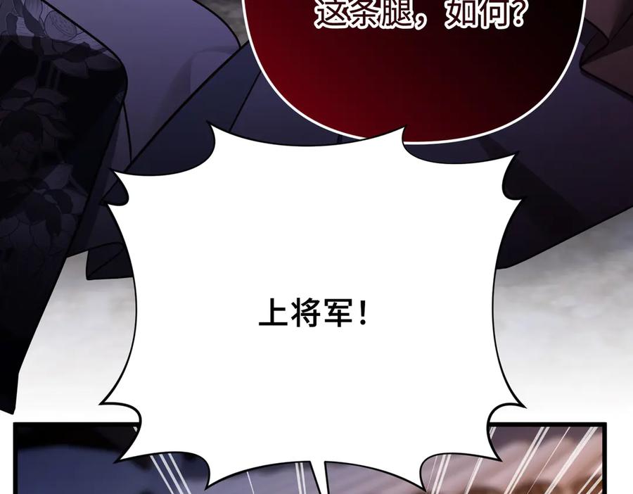 《好缘歌》第60话 第115页