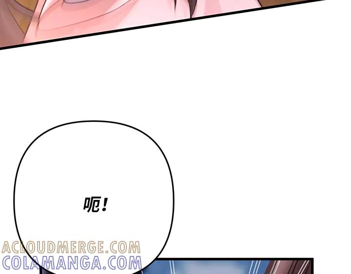 《好缘歌》第60话 第73页