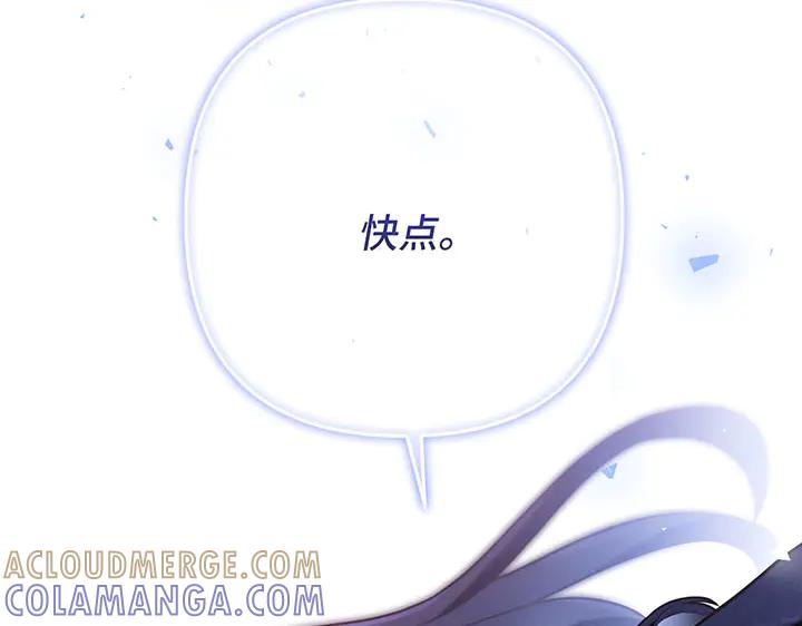 《好缘歌》第60话 第161页