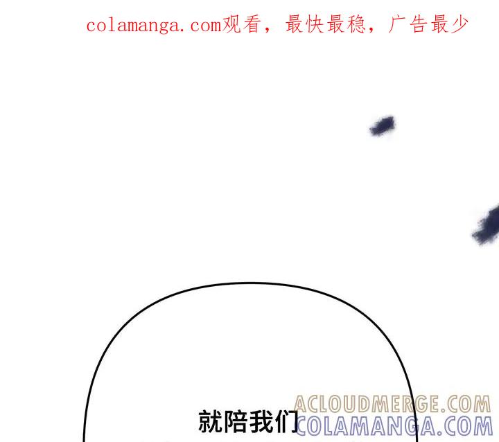 《好缘歌》第60话 第1页