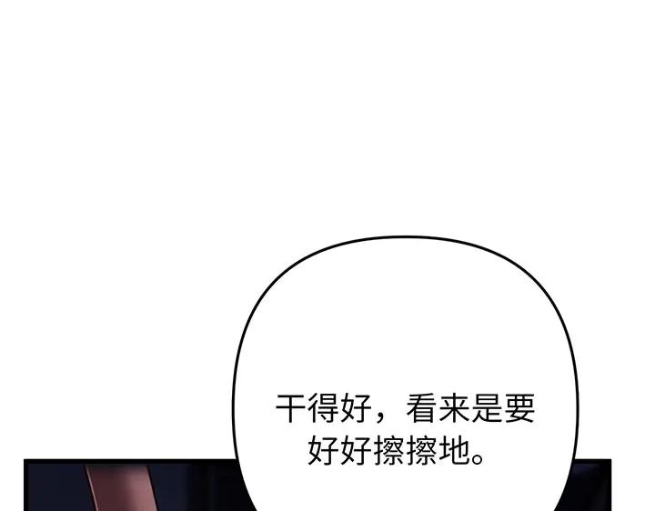 《好缘歌》第60话 第79页