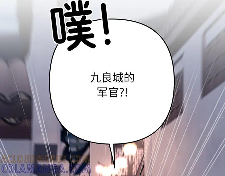 《好缘歌》第60话 第13页