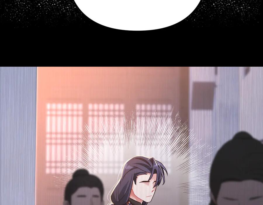 《好缘歌》第60话 第144页