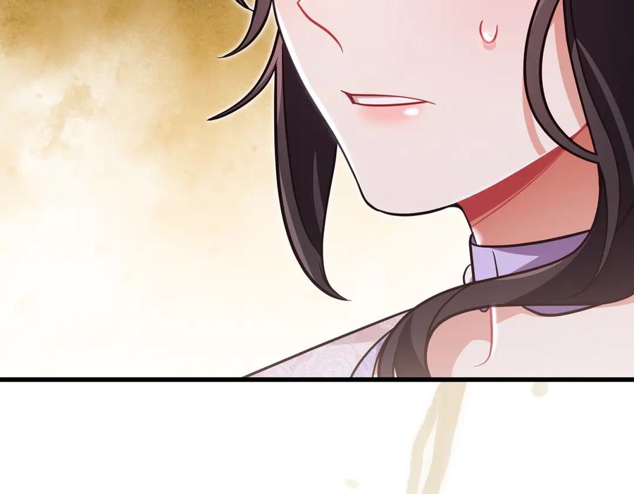 《好缘歌》第60话 第142页