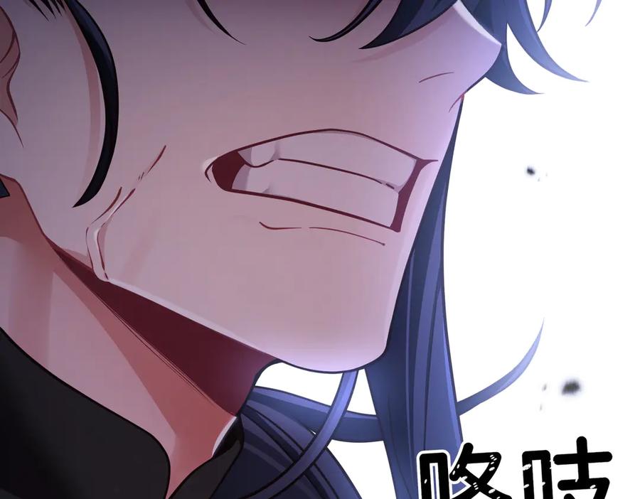 《好缘歌》第60话 第150页