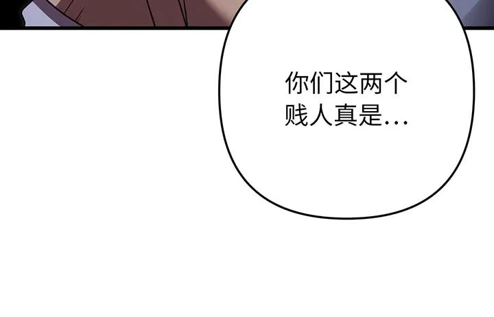 《好缘歌》第60话 第84页