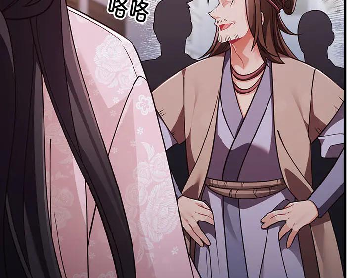 《好缘歌》第60话 第27页