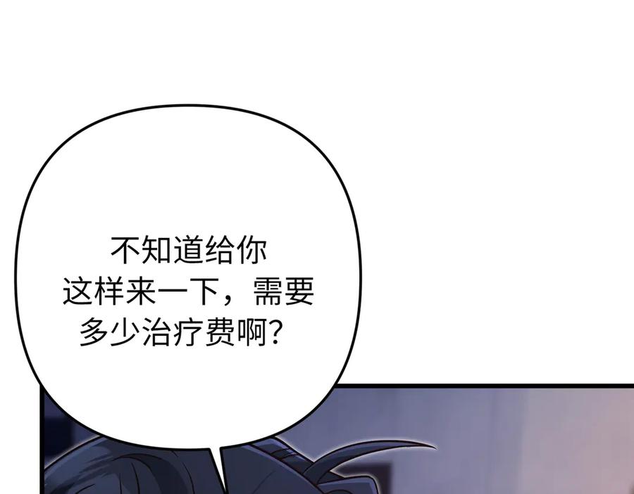 《好缘歌》第60话 第100页