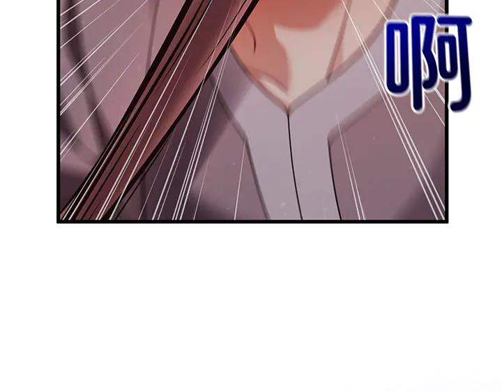 《好缘歌》第60话 第75页