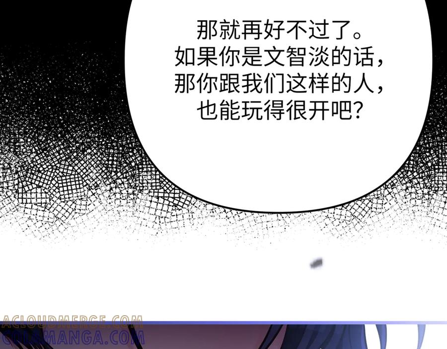 《好缘歌》第60话 第149页