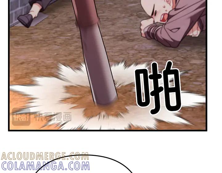 《好缘歌》第60话 第81页