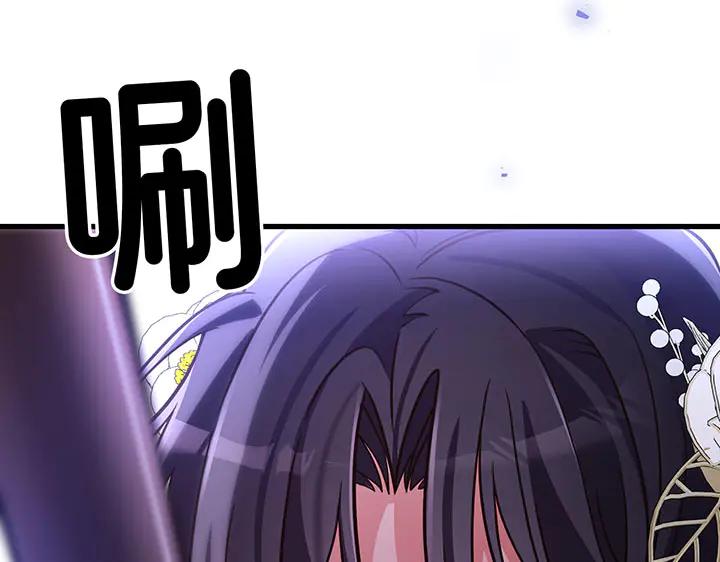 《好缘歌》第60话 第47页