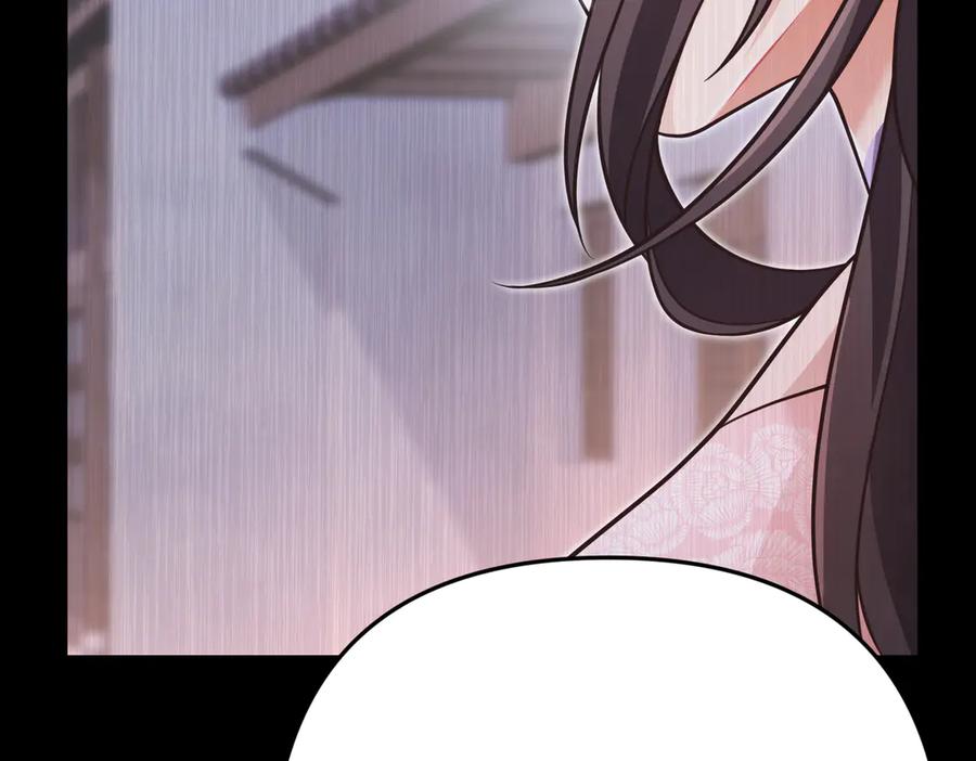 《好缘歌》第60话 第148页