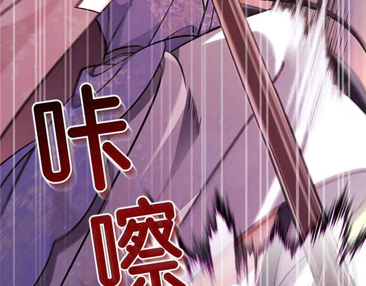 《好缘歌》第60话 第44页