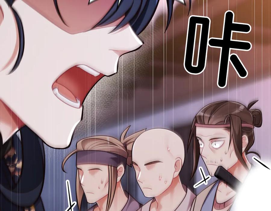 《好缘歌》第60话 第136页