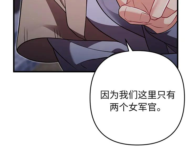 《好缘歌》第60话 第19页