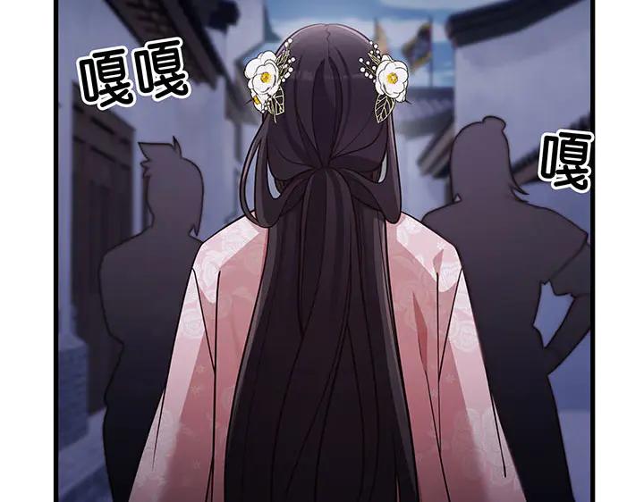 《好缘歌》第60话 第35页