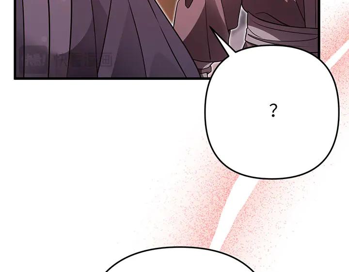 《好缘歌》第60话 第62页