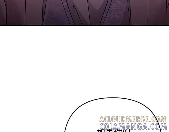 《好缘歌》第60话 第25页