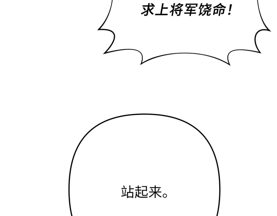 《好缘歌》第60话 第131页