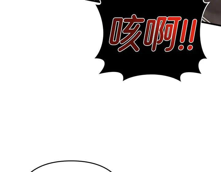 《好缘歌》第60话 第59页