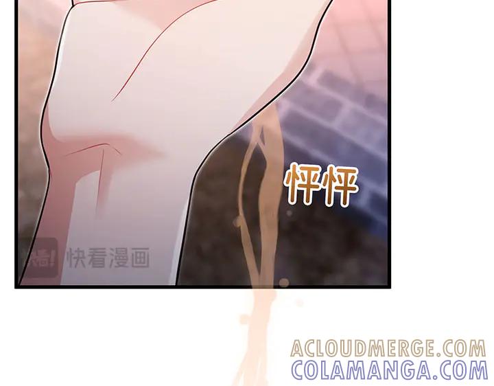 《好缘歌》第60话 第185页