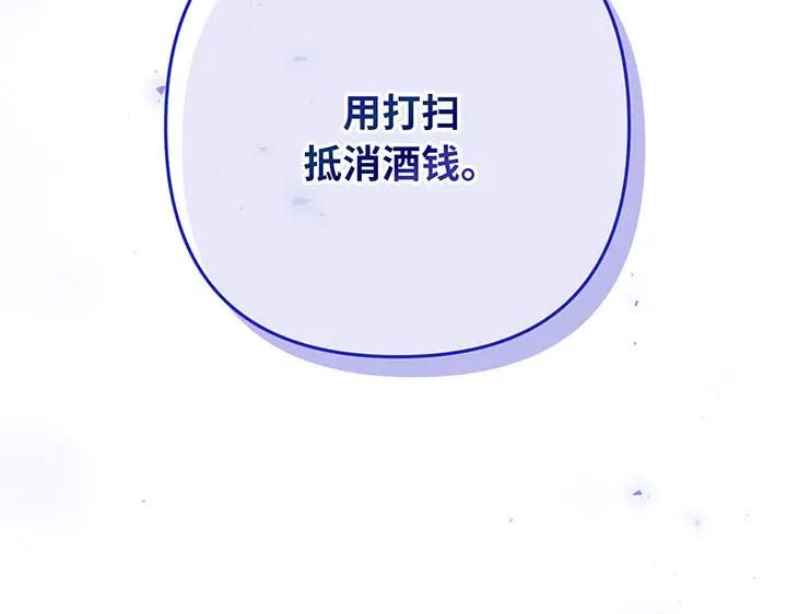 《好缘歌》第60话 第50页