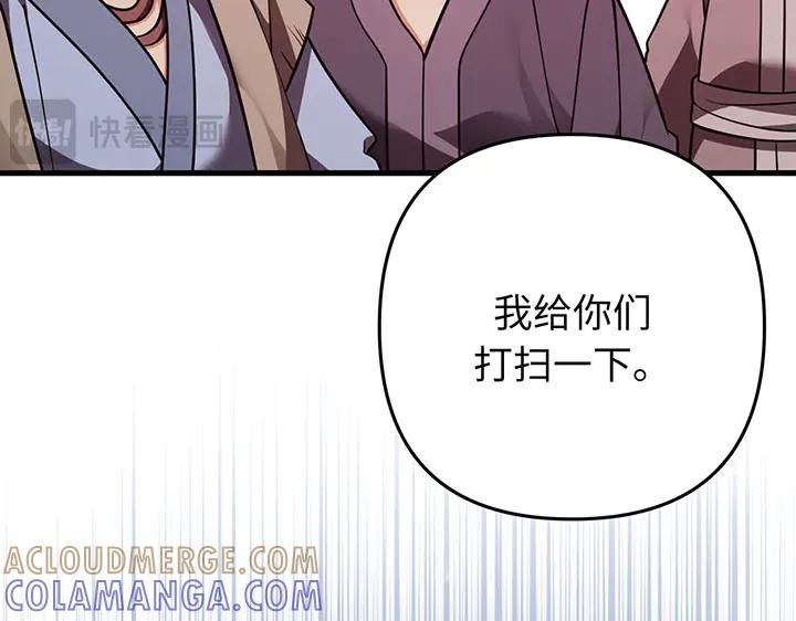 《好缘歌》第60话 第41页