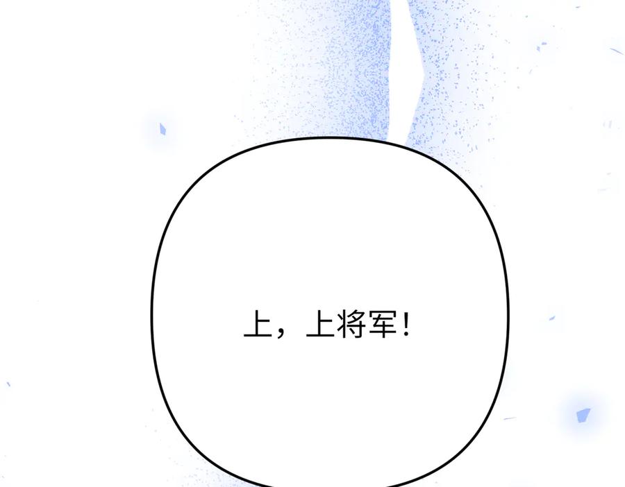 《好缘歌》第60话 第124页