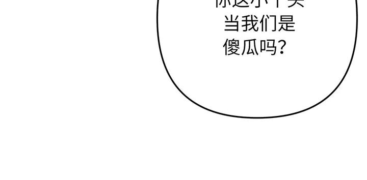 《好缘歌》第60话 第16页