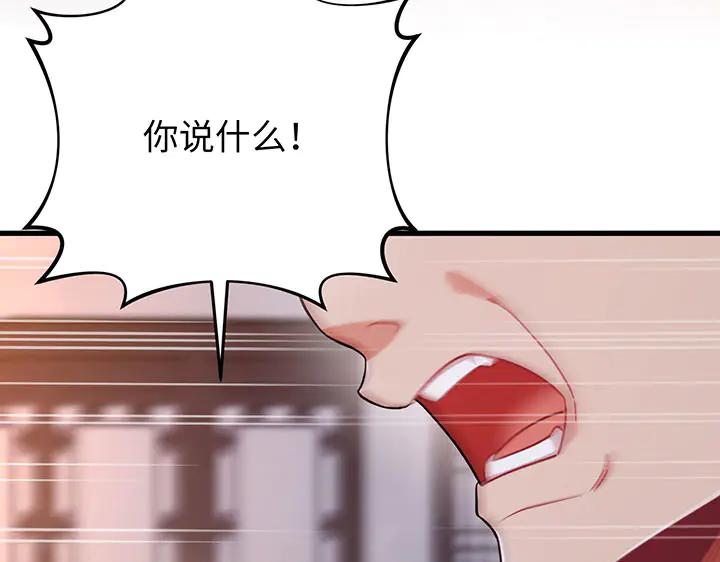 《好缘歌》第60话 第67页