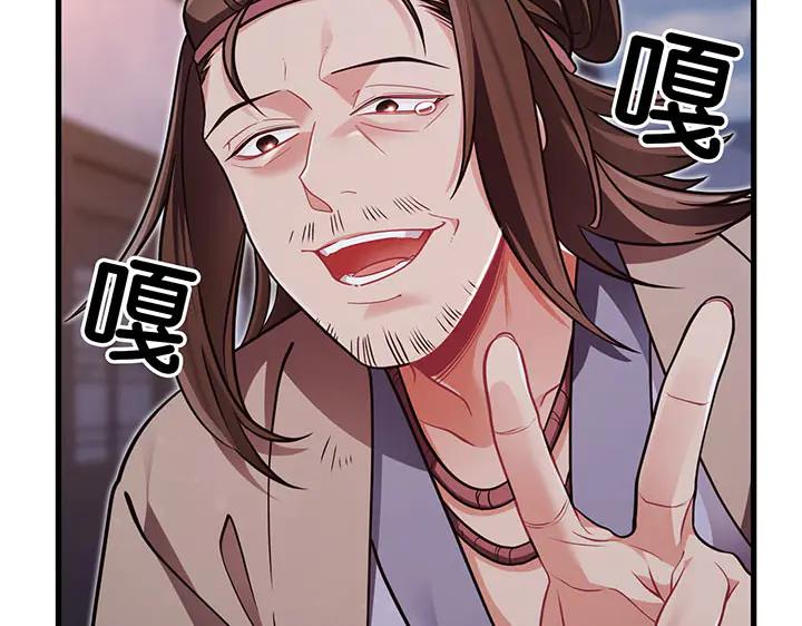 《好缘歌》第60话 第18页