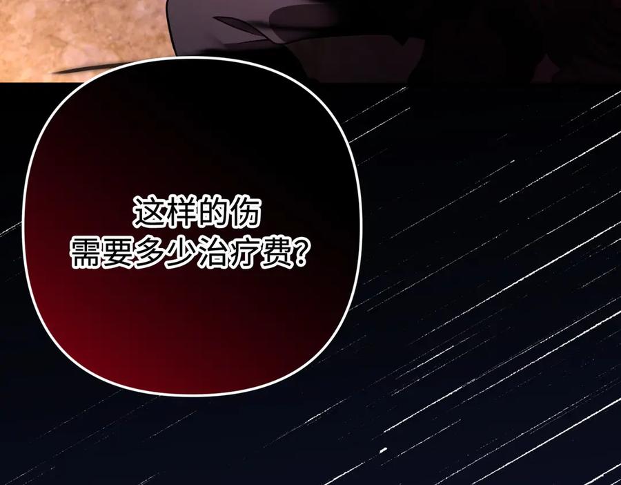 《好缘歌》第60话 第110页