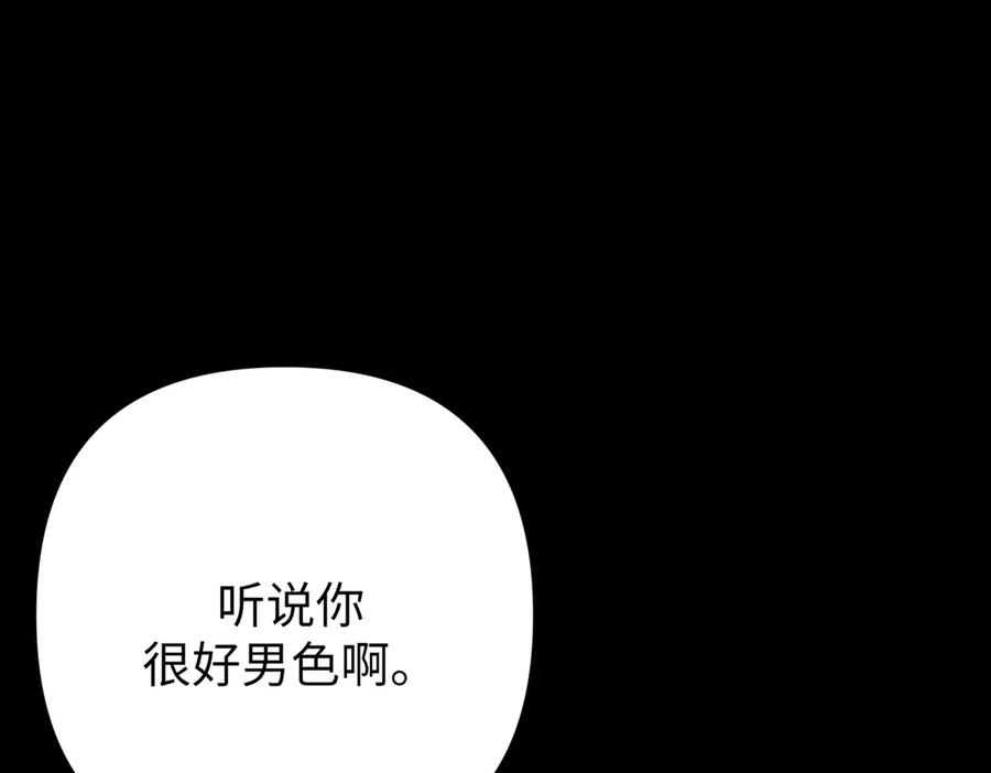 《好缘歌》第60话 第146页