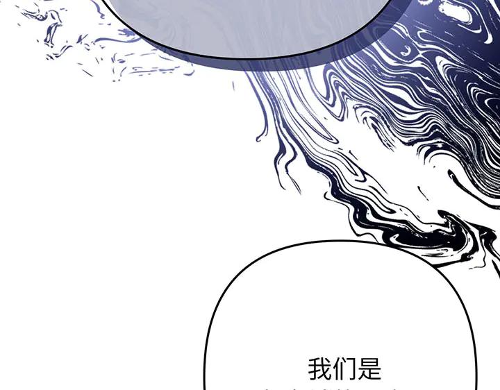 《好缘歌》第60话 第7页