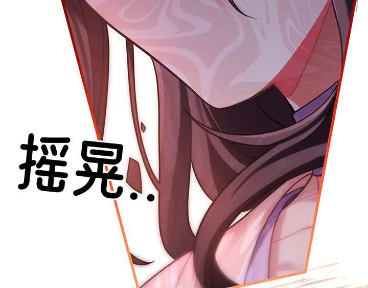 《好缘歌》第60话 第175页