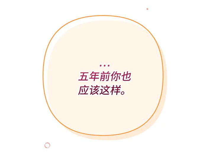 《好缘歌》第60话 第196页