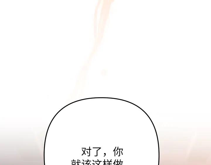 《好缘歌》第60话 第186页