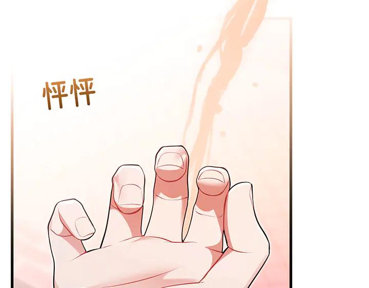 《好缘歌》第60话 第184页