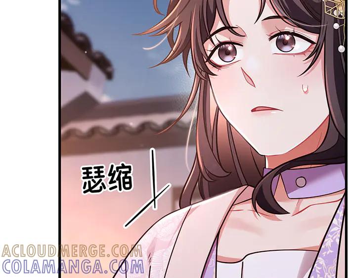 《好缘歌》第60话 第153页