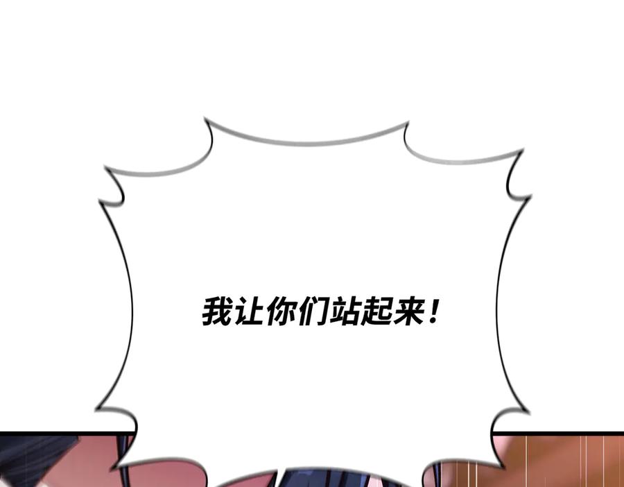 《好缘歌》第60话 第135页
