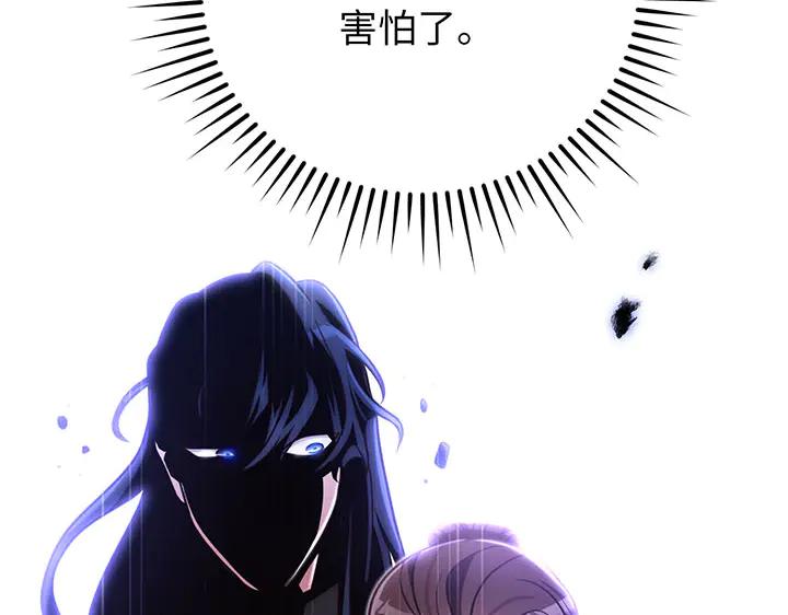 《好缘歌》第60话 第91页