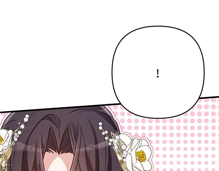 《好缘歌》第60话 第88页