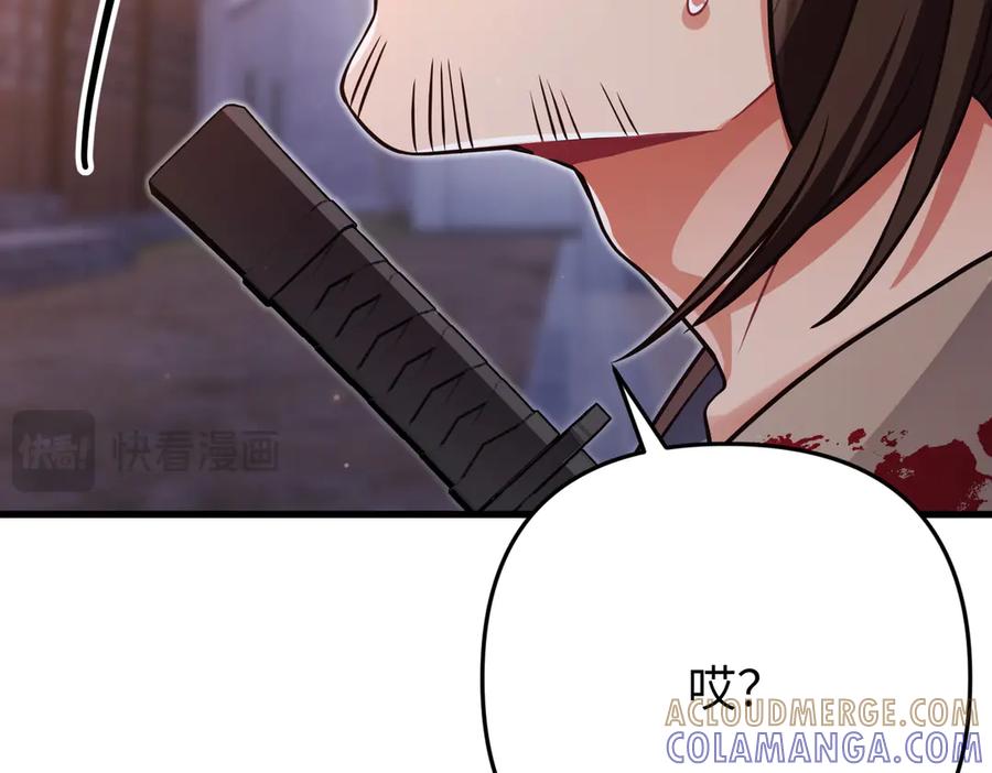 《好缘歌》第60话 第133页