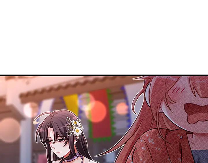 《好缘歌》第61话 第4页